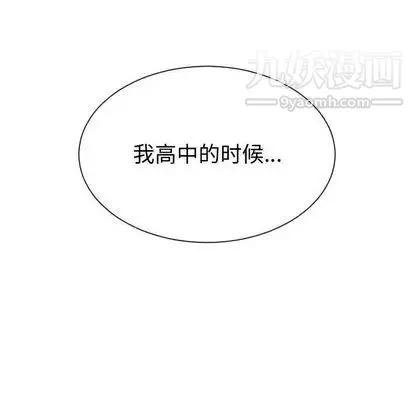 有什么了不起的! 第49话 第22页