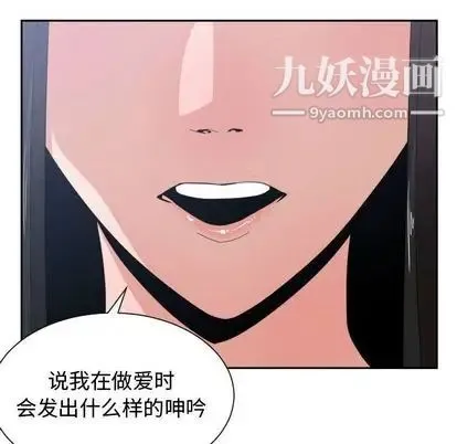 有什么了不起的! 第49话 第51页