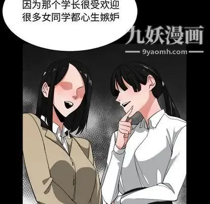 有什么了不起的! 第49话 第54页