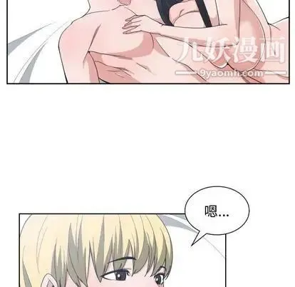有什么了不起的! 第49话 第13页