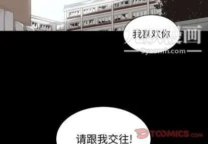 有什么了不起的! 第49话 第2页