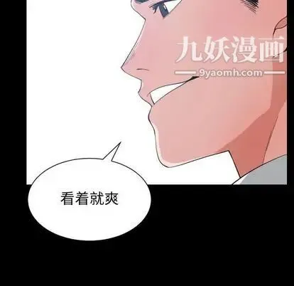 有什么了不起的! 第49话 第61页