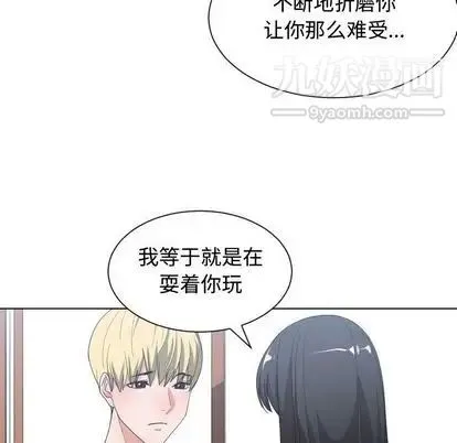 有什么了不起的! 第49话 第89页