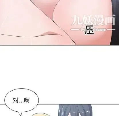 有什么了不起的! 第49话 第45页