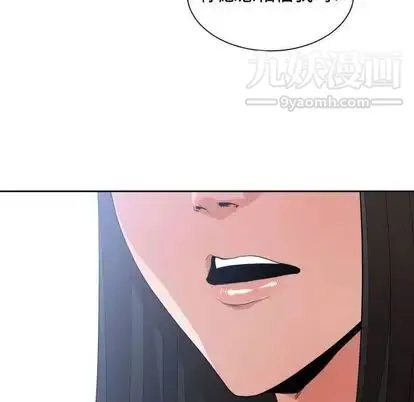 有什么了不起的! 第49话 第108页
