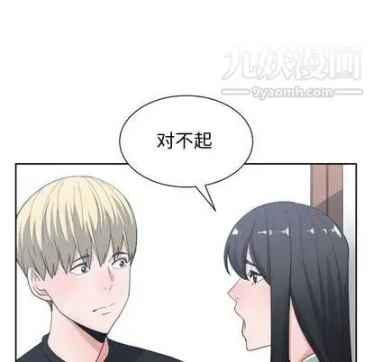 有什么了不起的! 第49话 第85页