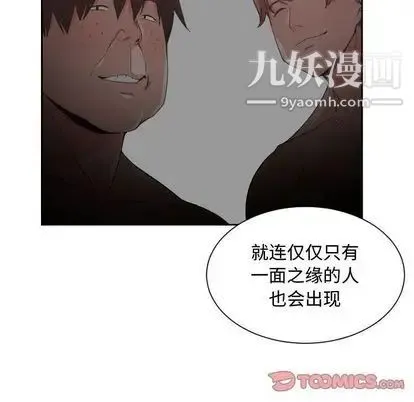 有什么了不起的! 第49话 第68页
