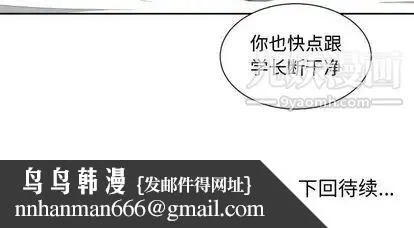 有什么了不起的! 第49话 第112页