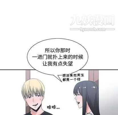 有什么了不起的! 第49话 第78页
