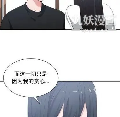 有什么了不起的! 第49话 第90页