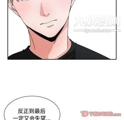 有什么了不起的! 第49话 第80页