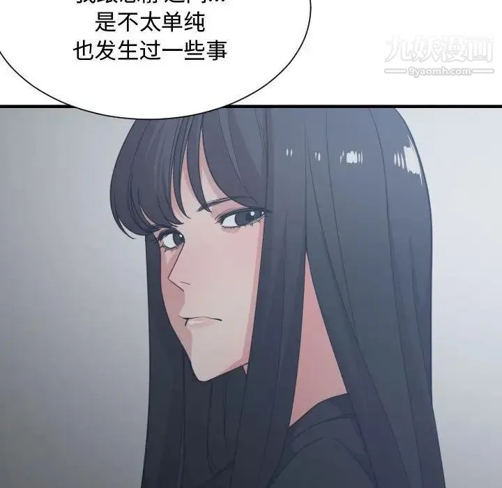 有什么了不起的! 第35话 第67页