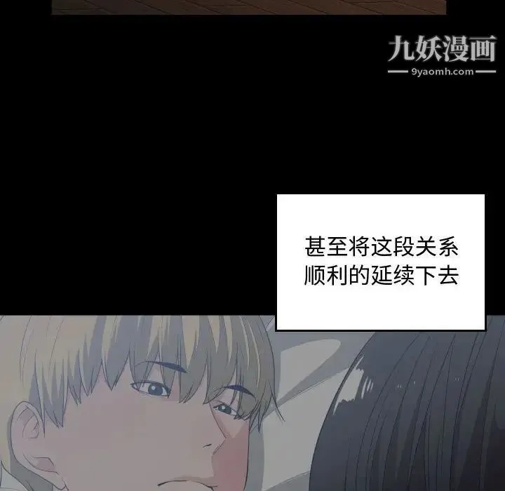 有什么了不起的! 第35话 第15页