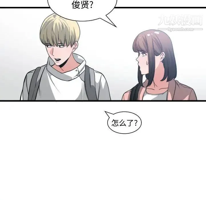 有什么了不起的! 第35话 第111页