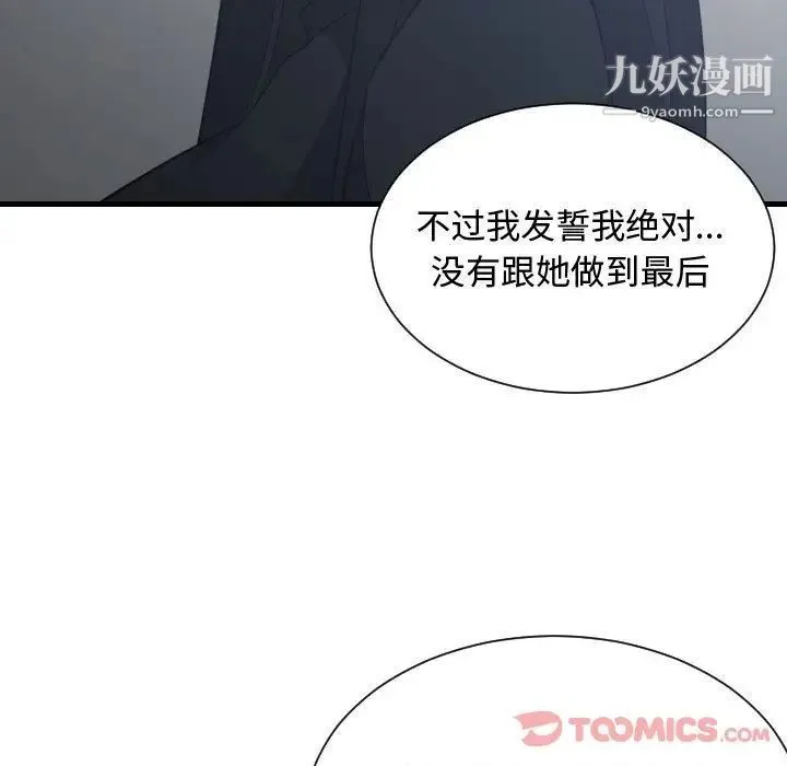 有什么了不起的! 第35话 第68页