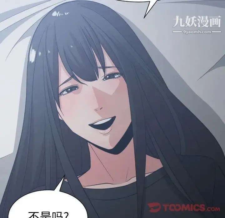 有什么了不起的! 第35话 第50页