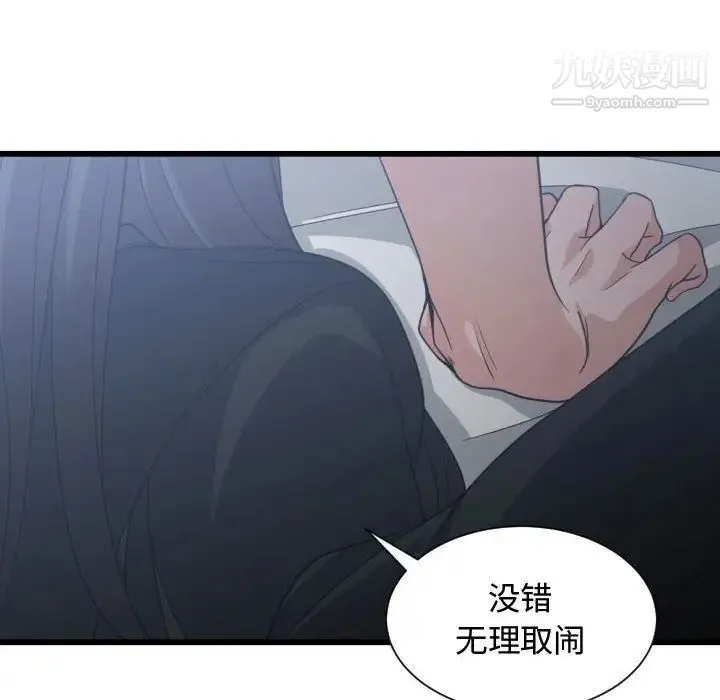 有什么了不起的! 第35话 第25页
