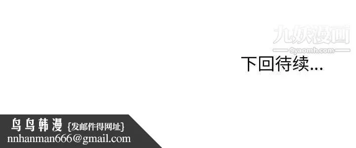 有什么了不起的! 第35话 第115页