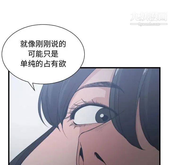 有什么了不起的! 第35话 第55页