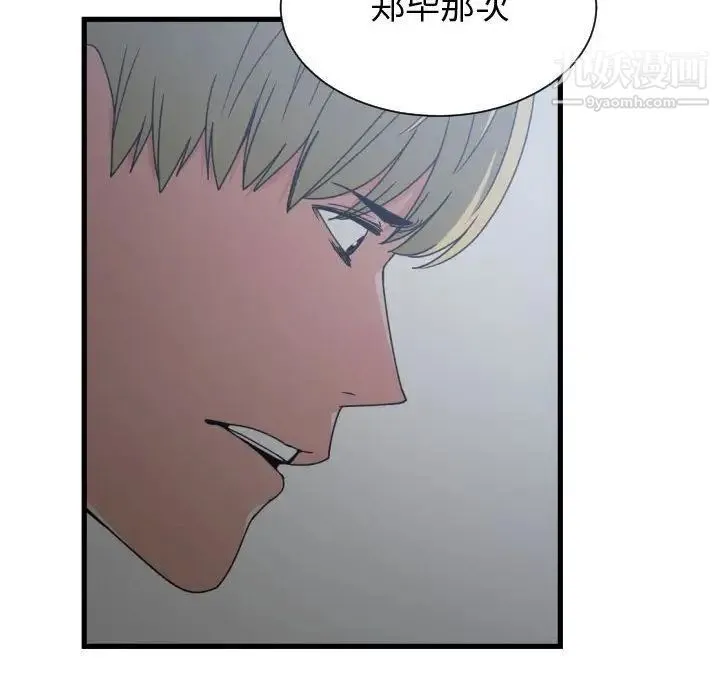 有什么了不起的! 第35话 第39页