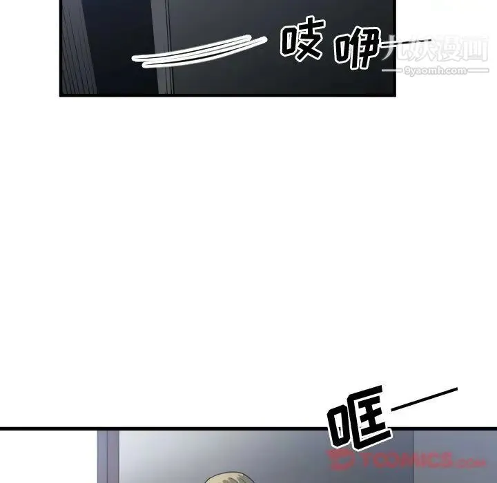 有什么了不起的! 第35话 第78页