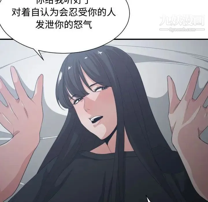 有什么了不起的! 第35话 第33页