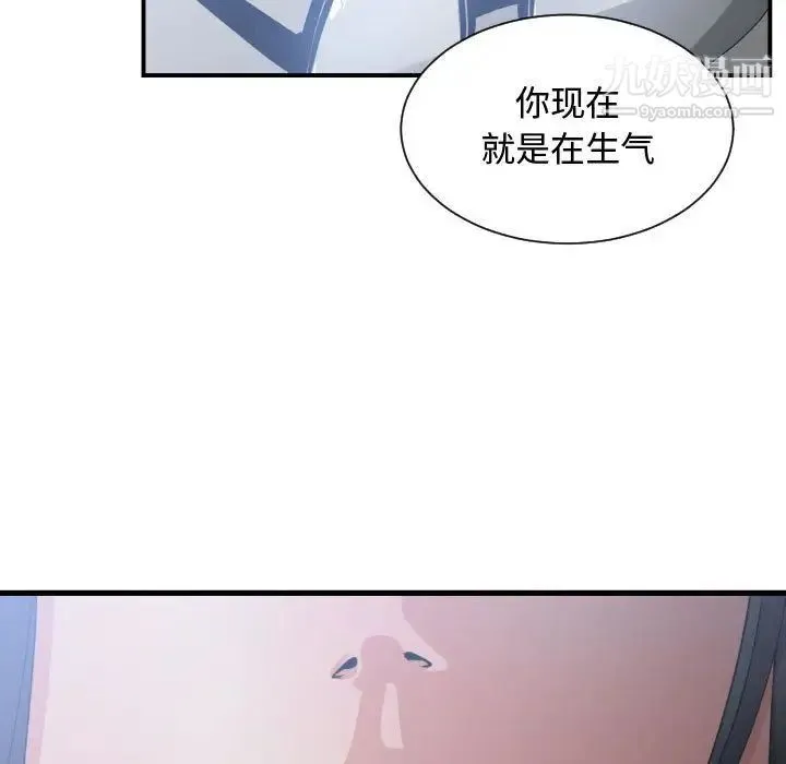 有什么了不起的! 第35话 第37页