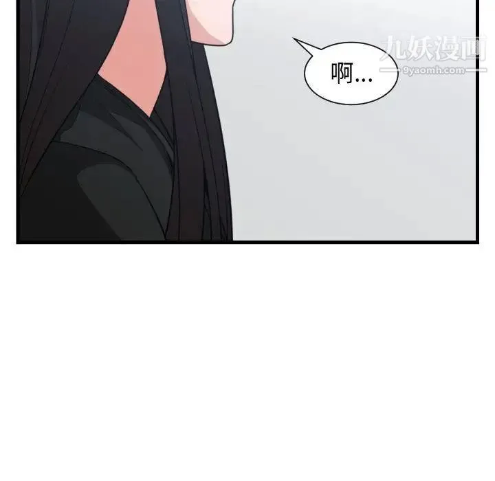 有什么了不起的! 第35话 第107页