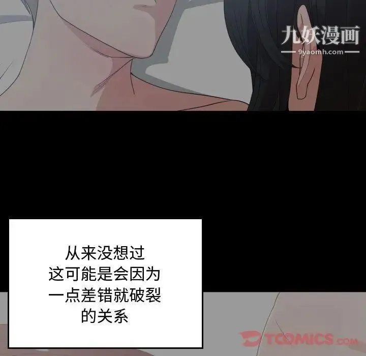 有什么了不起的! 第35话 第16页