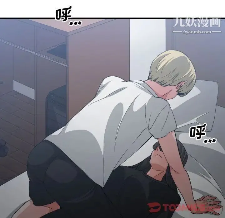 有什么了不起的! 第35话 第22页