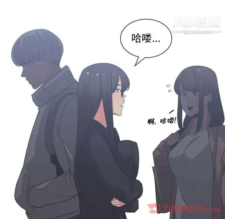 有什么了不起的! 第35话 第108页