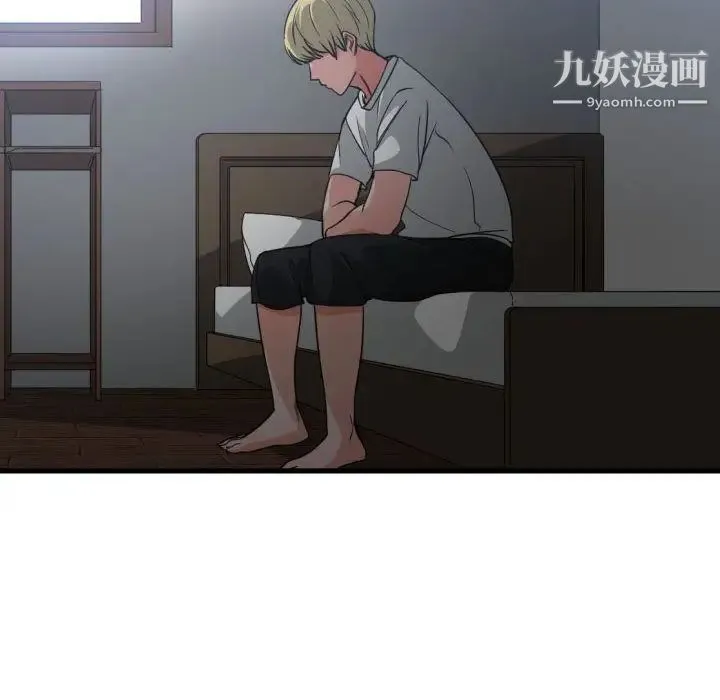 有什么了不起的! 第35话 第79页