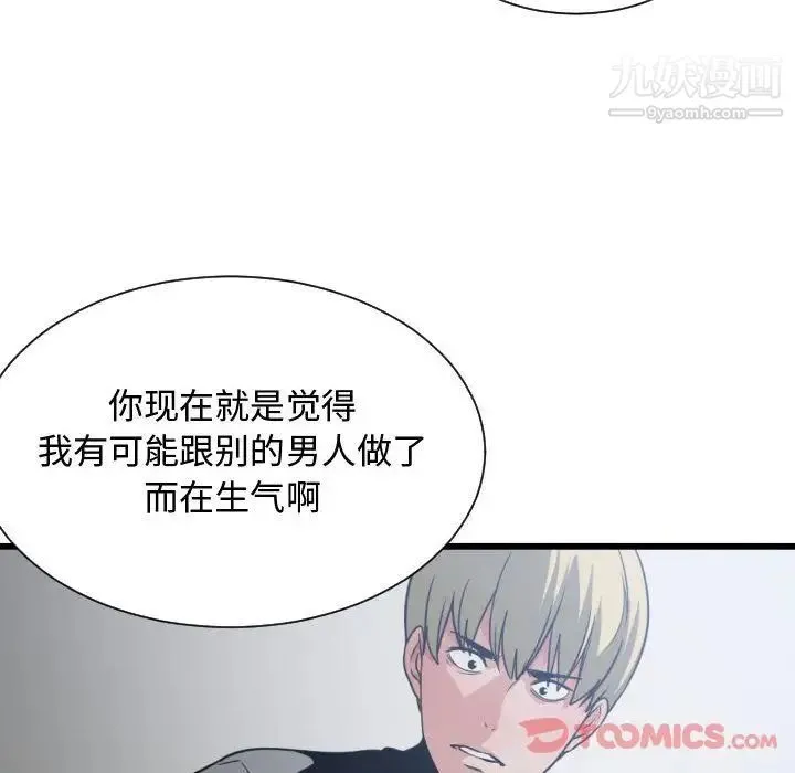 有什么了不起的! 第35话 第26页