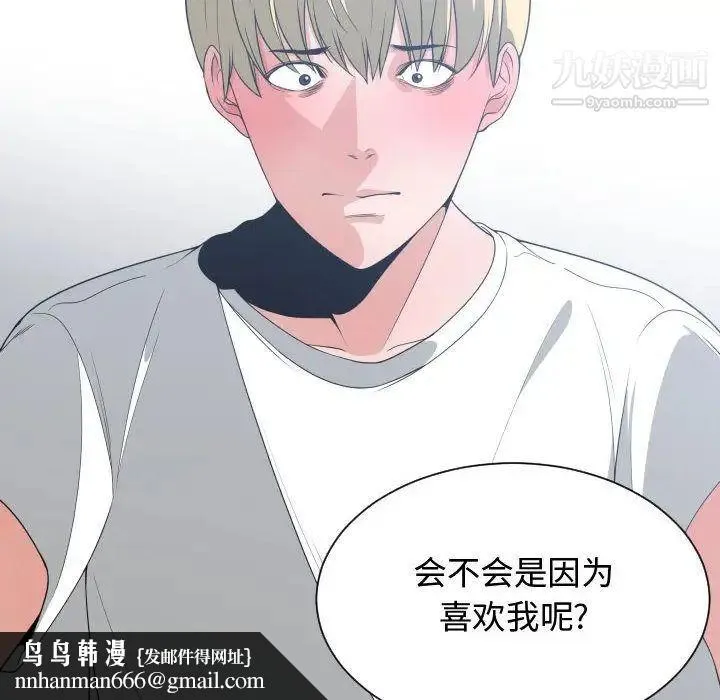 有什么了不起的! 第35话 第59页