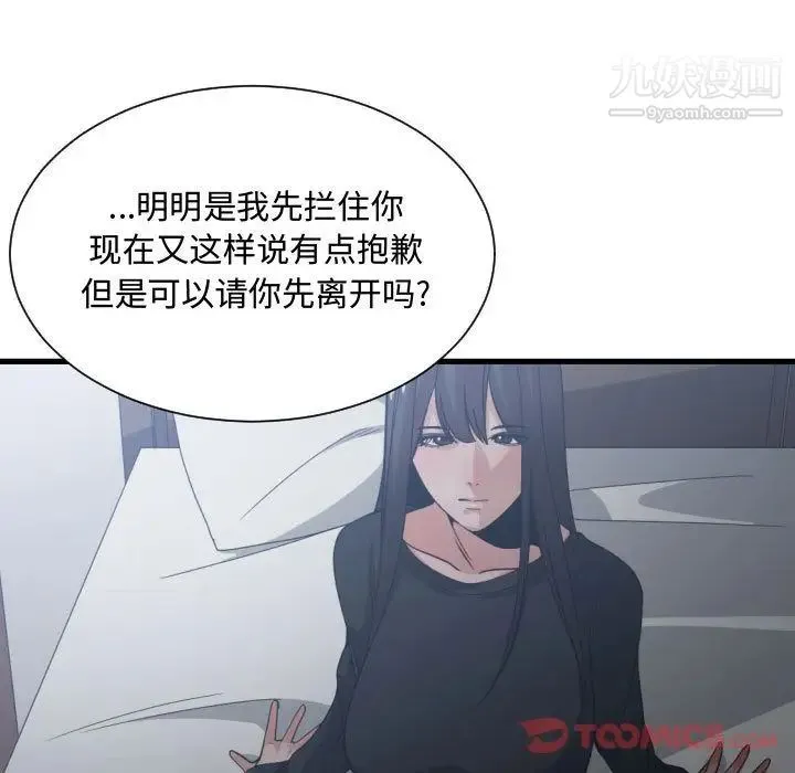 有什么了不起的! 第35话 第62页