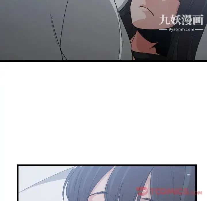 有什么了不起的! 第35话 第44页