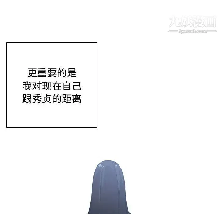 有什么了不起的! 第35话 第91页