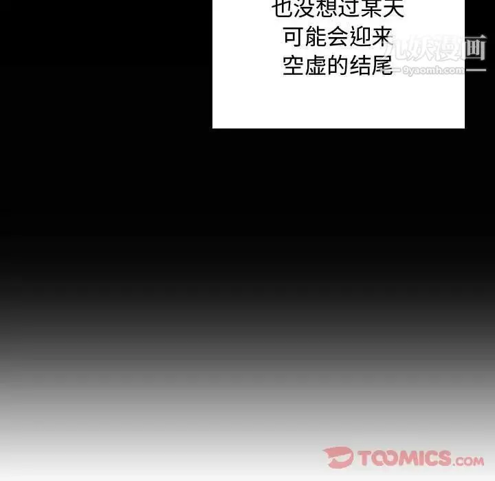 有什么了不起的! 第35话 第18页