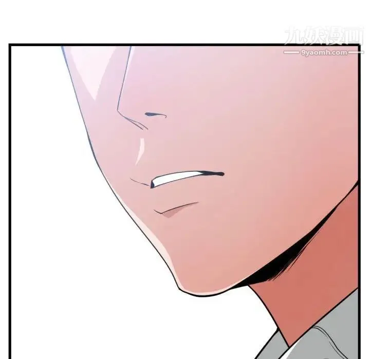 有什么了不起的! 第35话 第105页