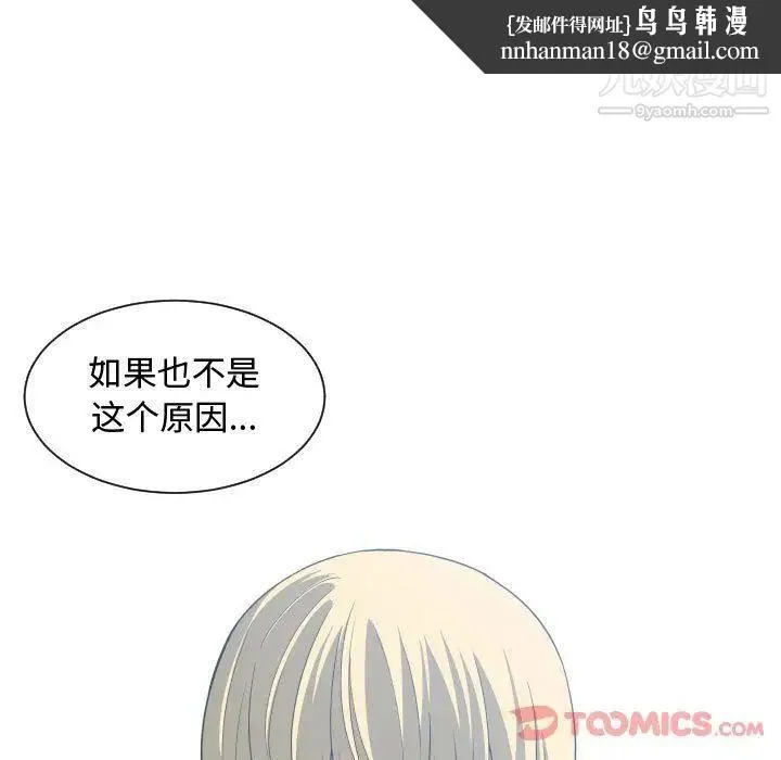 有什么了不起的! 第35话 第58页