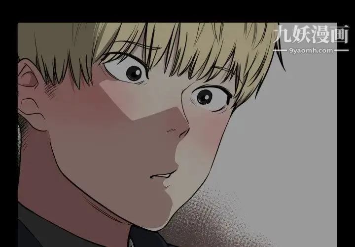 有什么了不起的! 第35话 第3页
