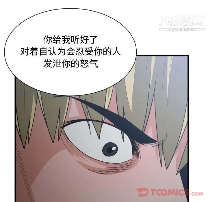 有什么了不起的! 第35话 第28页
