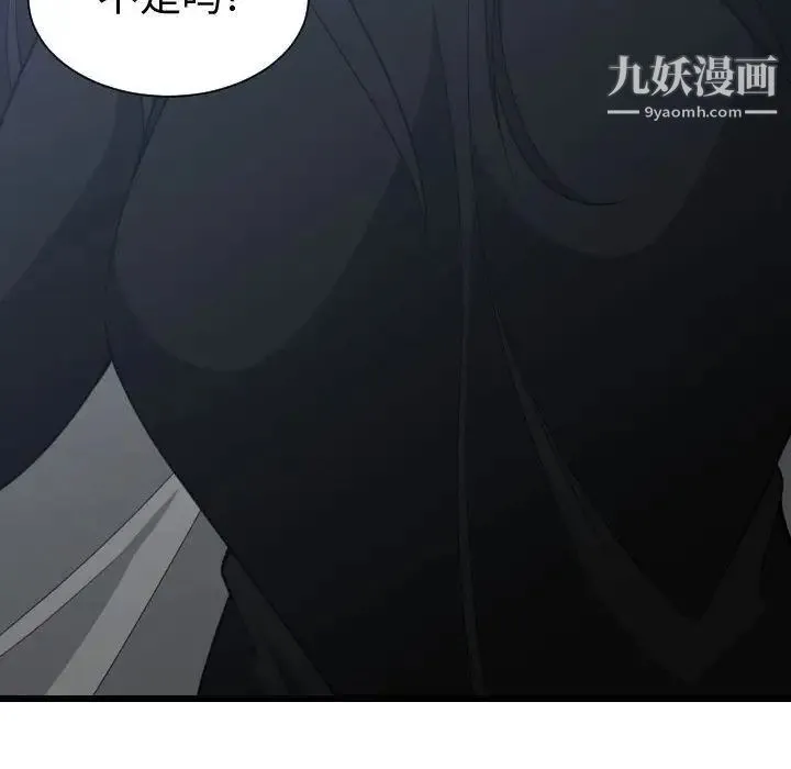 有什么了不起的! 第35话 第51页
