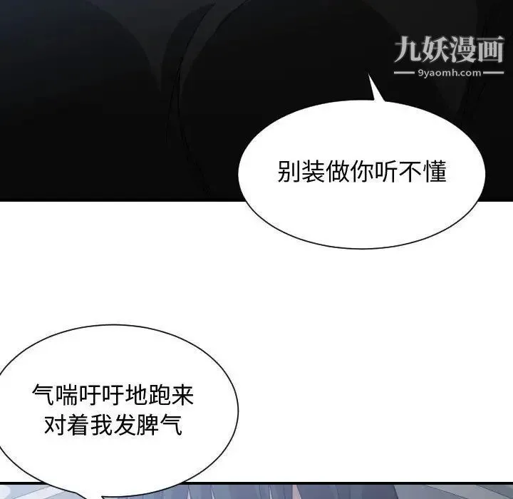 有什么了不起的! 第35话 第41页