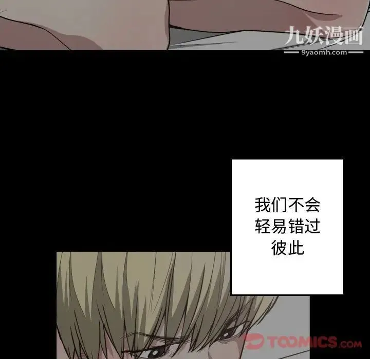 有什么了不起的! 第35话 第12页
