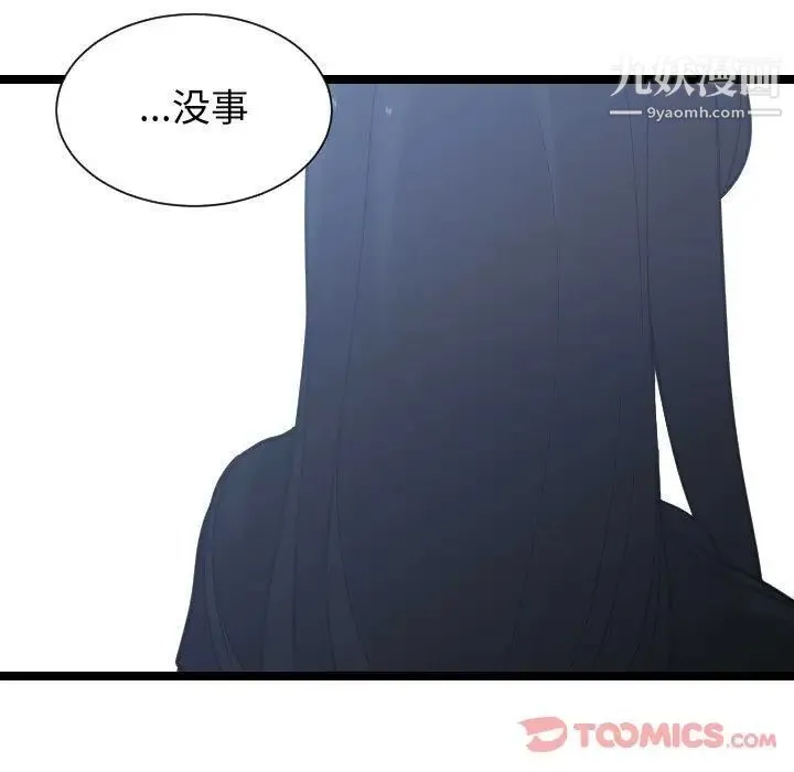 有什么了不起的! 第35话 第112页