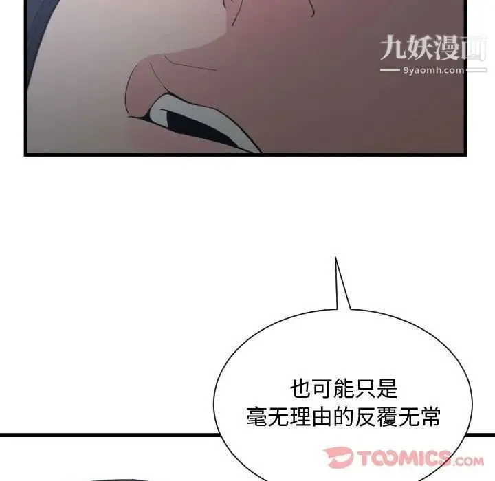 有什么了不起的! 第35话 第56页
