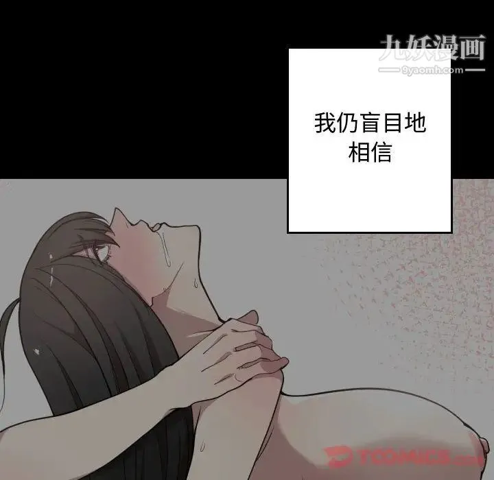 有什么了不起的! 第35话 第10页