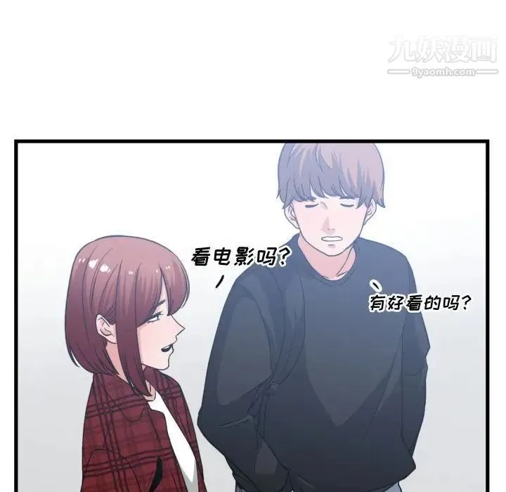 有什么了不起的! 第35话 第99页