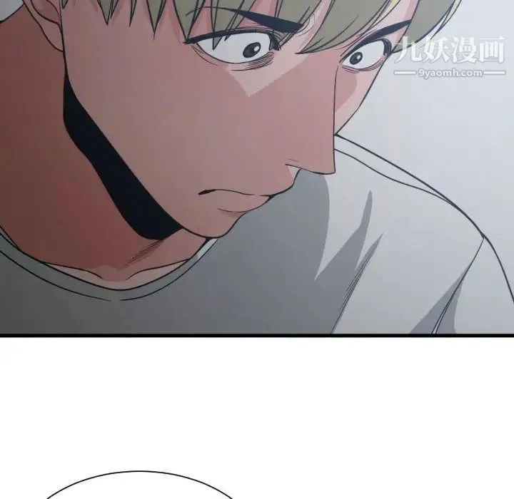 有什么了不起的! 第35话 第47页